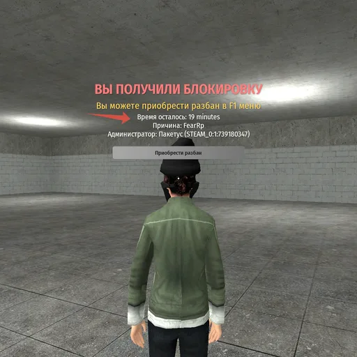 ICH WURDE FÜR 20 MINUTEN WEGEN ФЕАР РП GEBANNT, OBWOHL SIE MICH FÜR 15 HÄTTEN BANNEN SOLLEN. HIER IST EIN FOTO