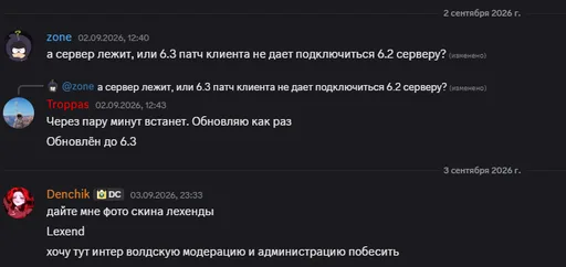 Dinis17com du Depp) Warum bist du dann auf Interworld zurückgekommen – um die Mods und Admins zu nerven. Liegt ХУймеджик mit dem Arsch nach oben oder was, und keiner ist online?)