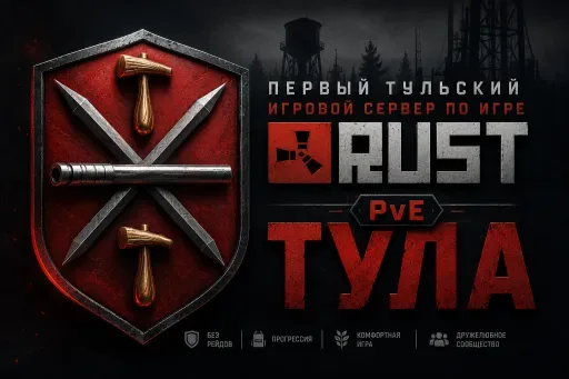 Screenshot 1. [PvE]Тульский|Русский|Classic+Ивенты