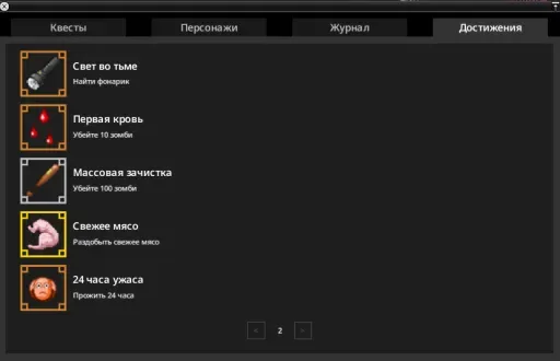 Screenshot 4. Quant Core Community [RU/EN] NPC - ACHIEVEMENT - STORY
