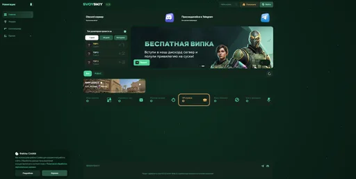 Screenshot 3. 🦊SVOYSKIY.RU🦊 - ДЕТИ МИРАЖА #1 [!ws, !knife, !g