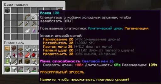 Screenshot 2. ONE-RUBY.NET [1.13 - 26.2] КВЕСТЫ/RPG/PVP ВЫЖИВАНИЕ ◆ ЭКОНОМИКА 💰 /FREE 🎁 БЕТА