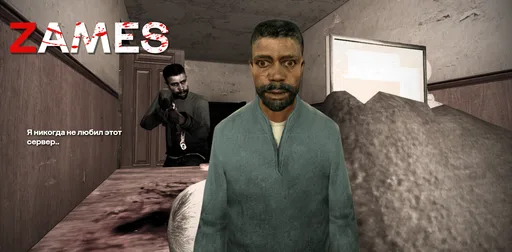 Screenshot 5. ZAMES RU SERVER #1 Homicide | Быстрая загрузка