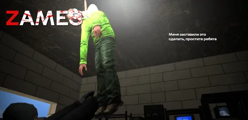 Screenshot 4. ZAMES RU SERVER #1 Homicide | Быстрая загрузка
