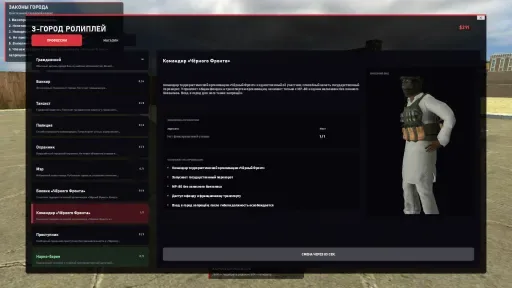 Screenshot 3. РУССКИЙ З ГОРОД РП |  Z-CITY RP