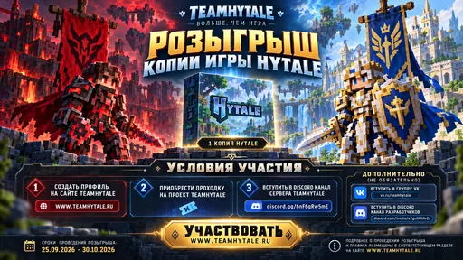 Screenshot 5. TEAMHYTALE - СДЕЛАЙ СВОЙ ВЫБОР Выбери сторону. Оставь свой след в истории.