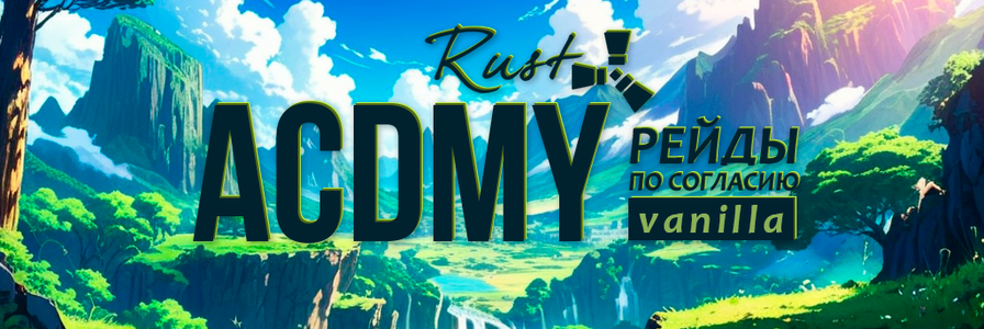 rustacademy